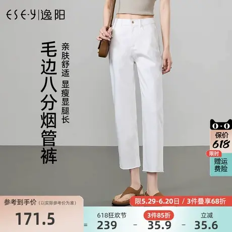 逸阳毛边直筒牛仔裤女2025夏季新款薄款修身显瘦八分烟管法棍裤子商品大图