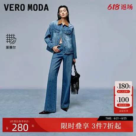 Vero Moda牛仔裤2024秋季新款宽松拼接加长水洗阔腿裤套装商品大图