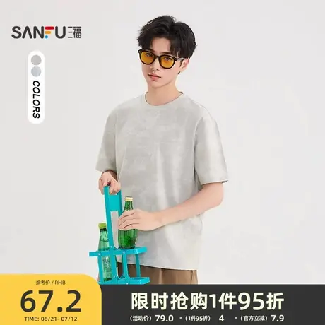 三福2025夏季男士晕染肌理短T恤 都市休闲宽松圆领上衣501701商品大图
