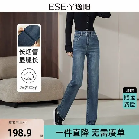 逸阳修身直筒牛仔裤女2025年春季新款显瘦显高腰宽松百搭烟管长裤图片