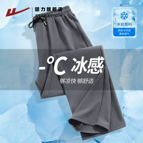 回力男士裤子夏薄款宽松透气垂感直筒裤男款冰丝凉感阔腿运动裤A图片