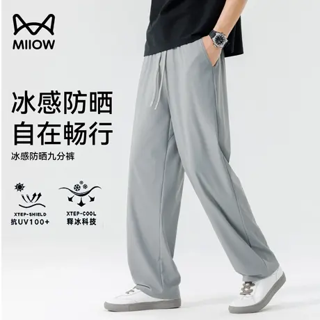 猫人夏季冰感防晒休闲裤男高弹薄款轻盈透气宽松直筒裤垂顺冰丝裤图片