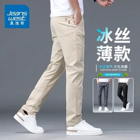 KZH真维斯商务西裤男夏季薄款宽松直筒裤潮流抗皱运动休闲冰丝裤图片