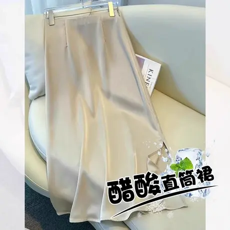 拉夏贝尔香槟色醋酸缎面a字半身裙女2025新款夏薄款垂坠感包臀裙商品大图