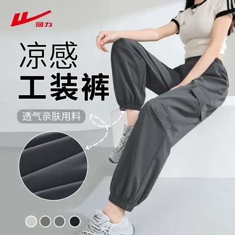 回力灰色工装裤女夏季2025新款冰丝凉感高腰显瘦美式休闲伞兵裤子商品大图