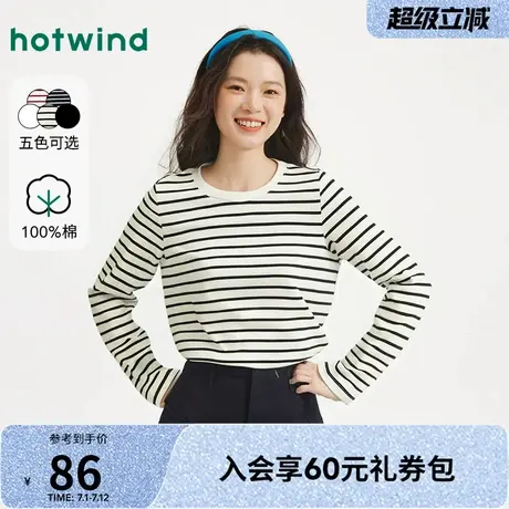 热风2025年秋季新款女士基本条纹长袖T恤柔软纯棉舒适透气上衣女图片