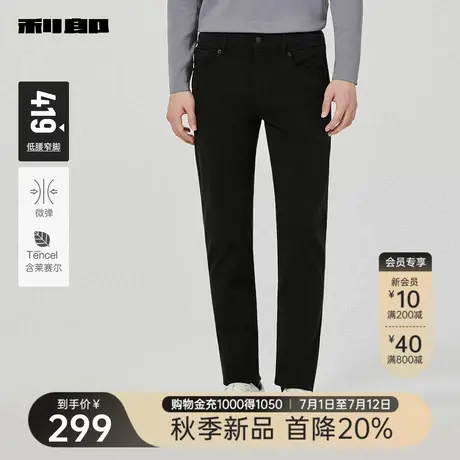 【莱赛尔天丝】利郎官方 牛仔裤男士修身小脚2025秋季新款裤子男商品大图