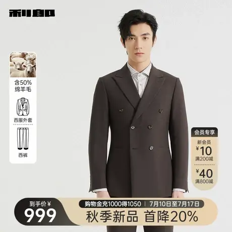 【绵羊毛】利郎官方西服套装男士婚礼正装双排扣2025秋季新款套西图片
