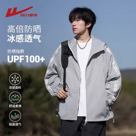 回力冰丝防晒衣男士夏季2025新款青少年防紫外线男生轻薄冲锋外套商品大图