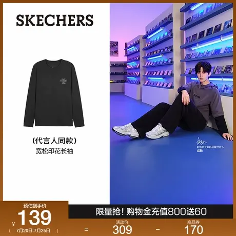 【成毅同款】斯凯奇男士舒适版型针织长袖柔软舒适T恤衫2025年夏图片