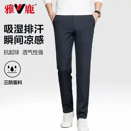 雅鹿男士休闲裤2025春夏新款商务西裤纯色百搭直筒裤免烫长裤男图片