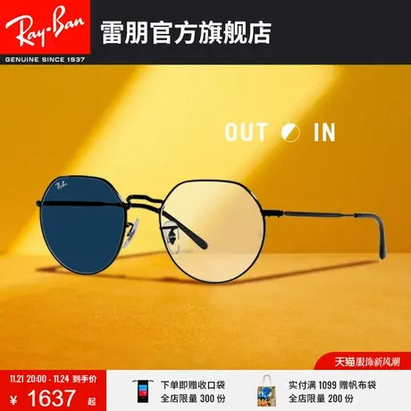 【2023新品】RayBan雷朋太阳镜光致变色杰克系列百搭墨镜0RB3565图片