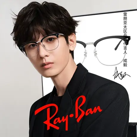 【🛎成毅同款】🛏RayBan雷朋光学镜架方形黑框半框近视眼镜框0RX7318D图片