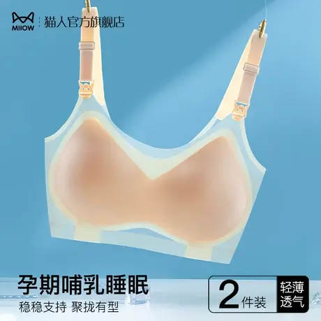 猫人哺乳内衣女夏季薄款孕期防下垂聚拢产后喂奶怀孕期专用文胸罩商品大图