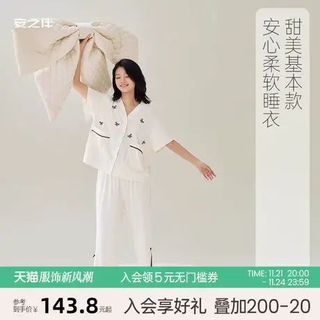 安之伴【安心睡眠】夏天睡衣女短袖薄款休闲甜美家居服两件套新款图片