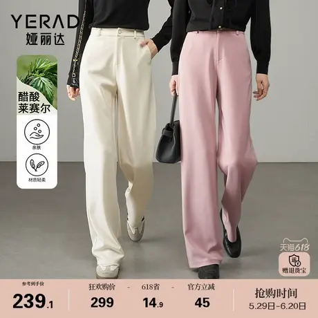 娅丽达醋酸阔腿裤女春秋新款休闲裤子黑色弹力西装裤莱赛尔直筒裤图片