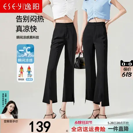 逸阳不规则开叉喇叭裤女2025夏薄款九分小个子高腰显瘦微喇西装裤商品大图