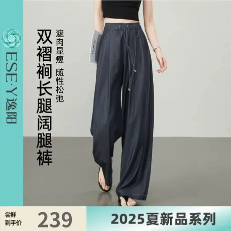 逸阳深蓝色阔腿裤女2025年夏季薄款高腰垂感显瘦百搭休闲直筒裤子图片