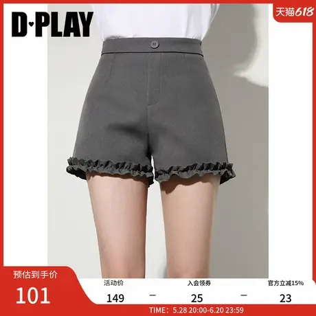 DPLAY【惠品】2025年夏季新款灰色短裤女修身气质独特花边裤子商品大图