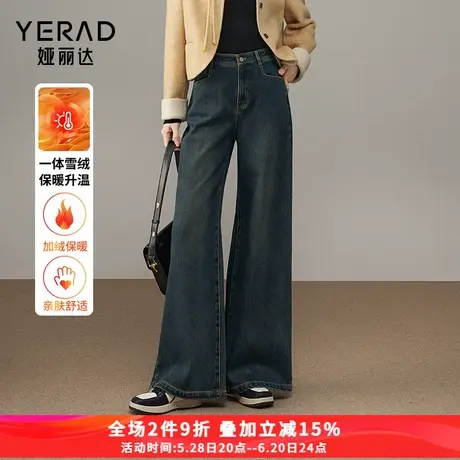 娅丽达加绒拖地阔腿裤女冬季新款弹力牛仔裤2024慵懒松弛感长裤子商品大图