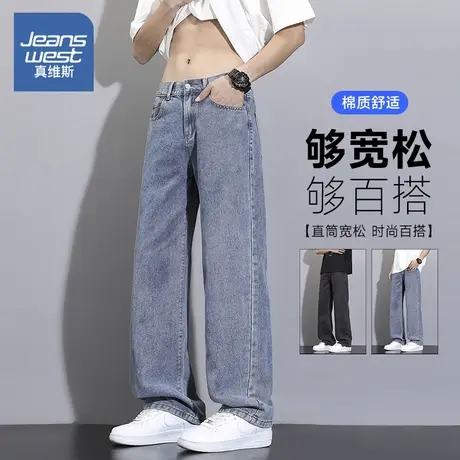 NW真维斯牛仔裤男款秋季2025新款薄款水洗休闲裤美式直筒长裤男士商品大图