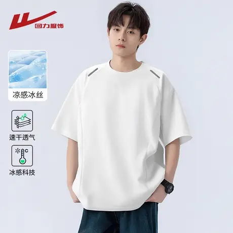 回力冰丝凉感短袖t恤男士夏季薄2025新款宽松半袖男生速干上衣服商品大图