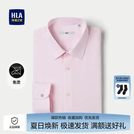 海澜之家婚庆宴会长袖衬衫25秋新尖领修身免烫纯色柔软粉色衬衣男图片