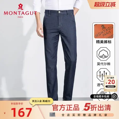 [莫代尔棉亲肤]梦特娇春季男士牛仔裤合体直筒长裤抗皱耐磨舒弹J商品大图