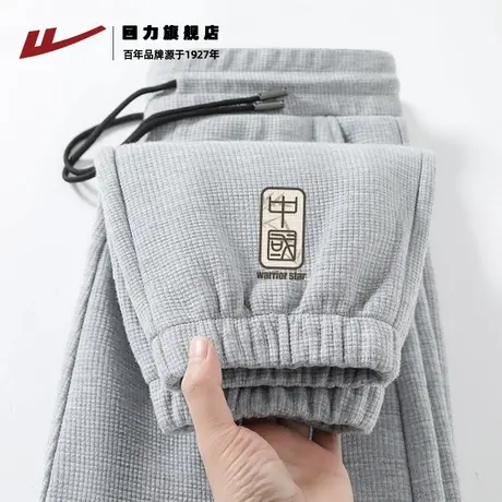 回力束脚裤子男秋季新款潮牌宽松透气休闲裤男生重磅华夫格长裤K商品大图