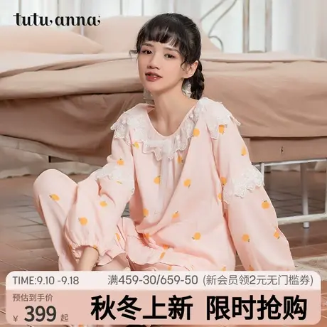 tutuanna家居服睡衣女 春秋新品套装可爱圆领透气长袖长裤两件套商品大图