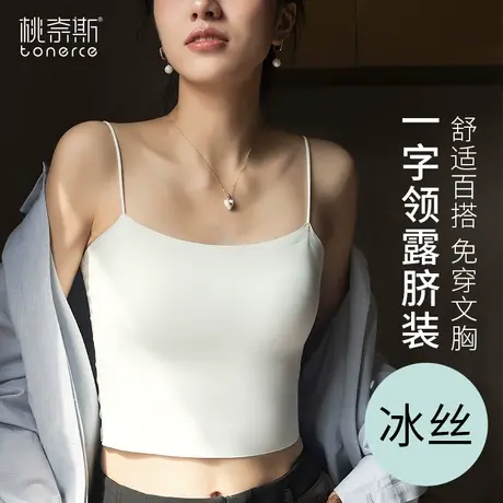 美背吊带背心女夏季冰丝无痕防走光抹胸内搭裹胸带胸垫文胸一体式商品大图