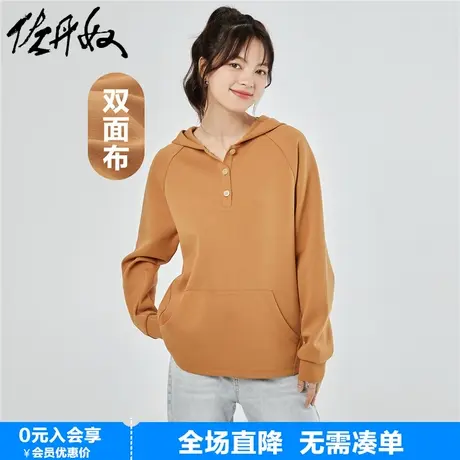 佐丹奴连帽卫衣女新款双面布上衣宽松插肩休闲运动帽衫女05323787图片