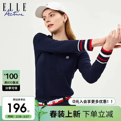 ELLE Active2025春秋新款纯棉内搭简约圆领T恤长袖上衣打底衫女图片