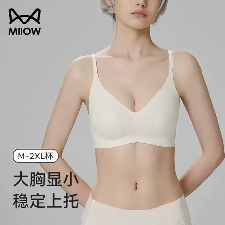 猫人夏季凉感内衣女大胸显小轻薄款透气软支撑防下垂收副乳文胸罩图片