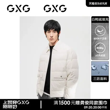 GXG男装 白色三防翻领短款羽绒服轻暖薄外套男士 2022冬季新款商品大图