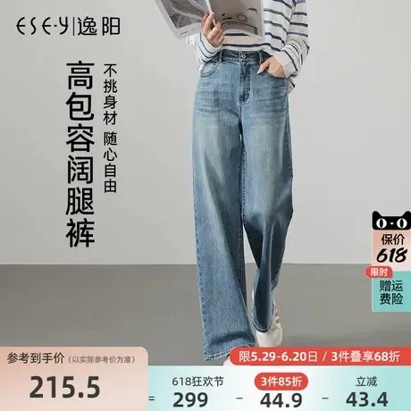 逸阳复古直筒牛仔裤女2025年春季新款宽松显瘦弹力窄版阔腿长裤子商品大图