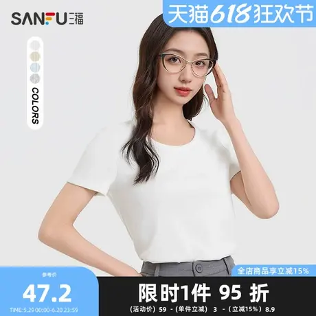 三福短T恤2025夏季小U领纯色合身时尚上衣女装499715商品大图
