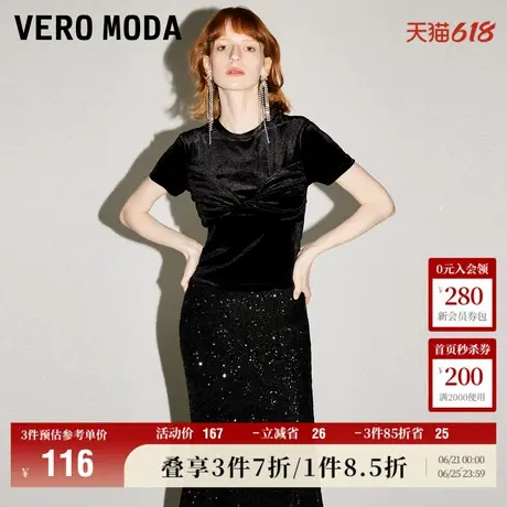 Vero Moda奥莱T恤女2025夏季新款丝绒圆领优雅气质正肩上衣复古图片