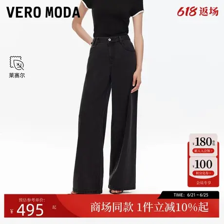 Vero Moda牛仔裤2025秋季新款含棉莱赛尔宽松复古阔腿裤325332019商品大图