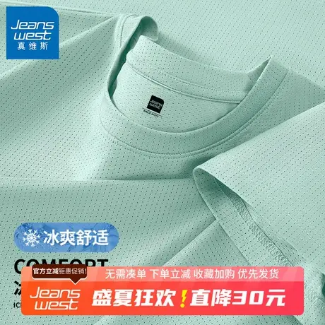 GV真维斯冰丝t恤男短袖夏季薄款男士大码水绿色健身网眼速干衣B图片