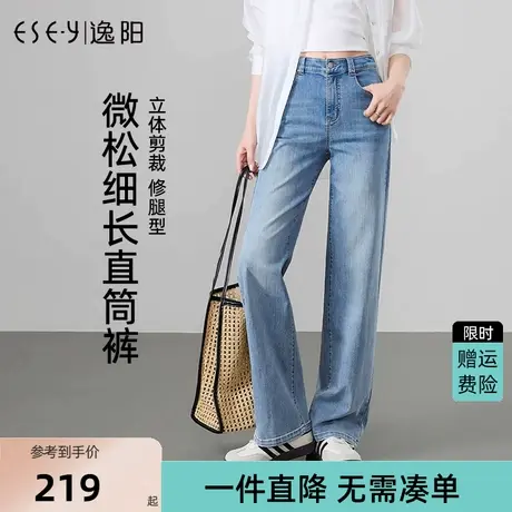 逸阳薄款直筒牛仔裤女2025年夏季新款大码阔腿宽松显瘦窄版裤子女图片