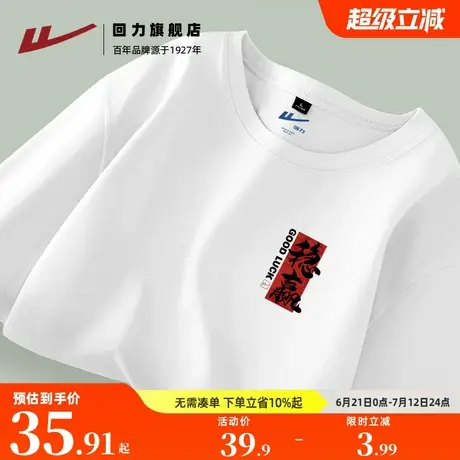 回力短袖2025男女同款中高考专用金榜题名稳赢送考半袖班服t恤衫A商品大图