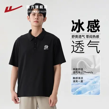 回力POLO衫男款夏季凉感透气冰丝短袖2025新款纯色运动速干T恤GZ图片