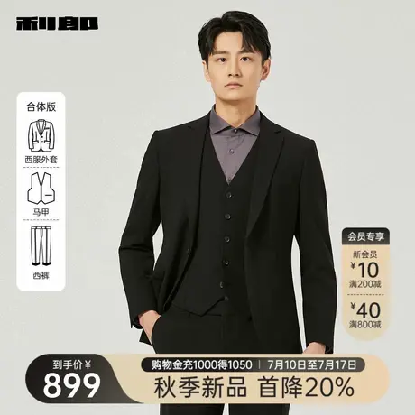 【三件套】利郎官方 西服套装男士商务正装纯色2025秋季新款套西商品大图