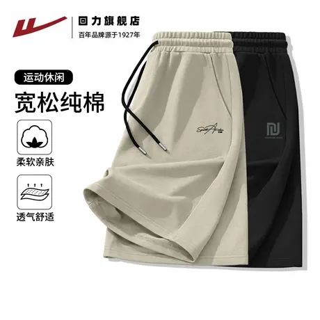 回力220g重磅纯棉短裤男夏季男士薄款休闲裤基础款户外运动裤潮H图片