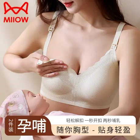 猫人孕妇内衣怀孕期专用哺乳文胸女产后喂奶聚拢收副乳防下垂舒适商品大图