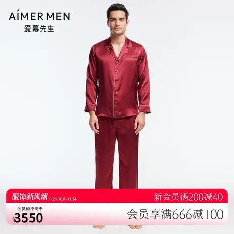 爱慕先生睡衣男士秋冬红色含桑蚕丝薄款家居服眼罩套装NS43J151图片