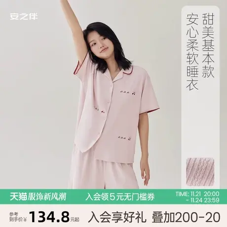 安之伴【安心睡眠】短袖睡衣女夏季两件套薄款休闲甜美家居服大码图片