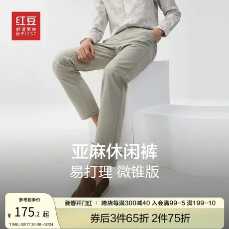 【亚麻弹力】红豆男装休闲裤弹力25夏季莱赛尔休闲纯色轻薄裤子商品大图