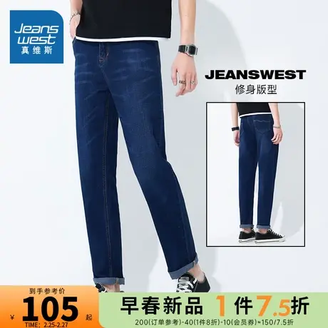 LT真维斯男装 夏季青年裤子 夏天修身薄款微弹深蓝色男士牛仔裤潮商品大图